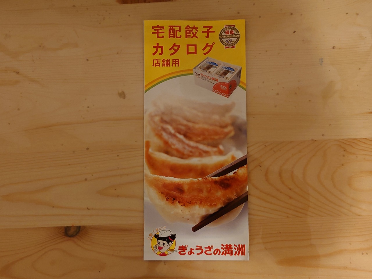 ぎょうざの満州】の「業務用 冷凍生ぎょうざ」を食べてみました！ | TMチャンネル